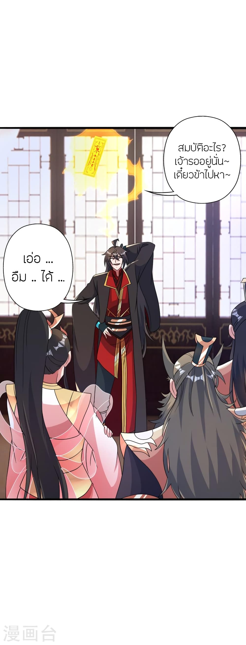 Banished Disciple’s Counterattack ราชาอมตะผู้ถูกขับไล่ ตอนที่ 417 หน้า 20