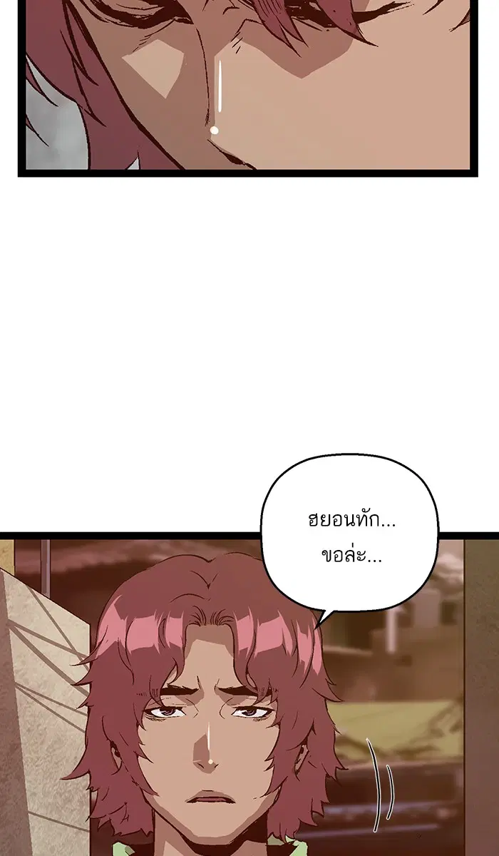 Weak Hero ตอนที่ 93 หน้า 14