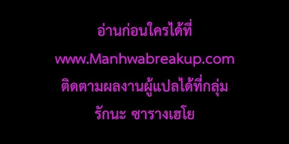 I Grabbed the Tyrant’s Heart ตอนที่ 10 หน้า 28