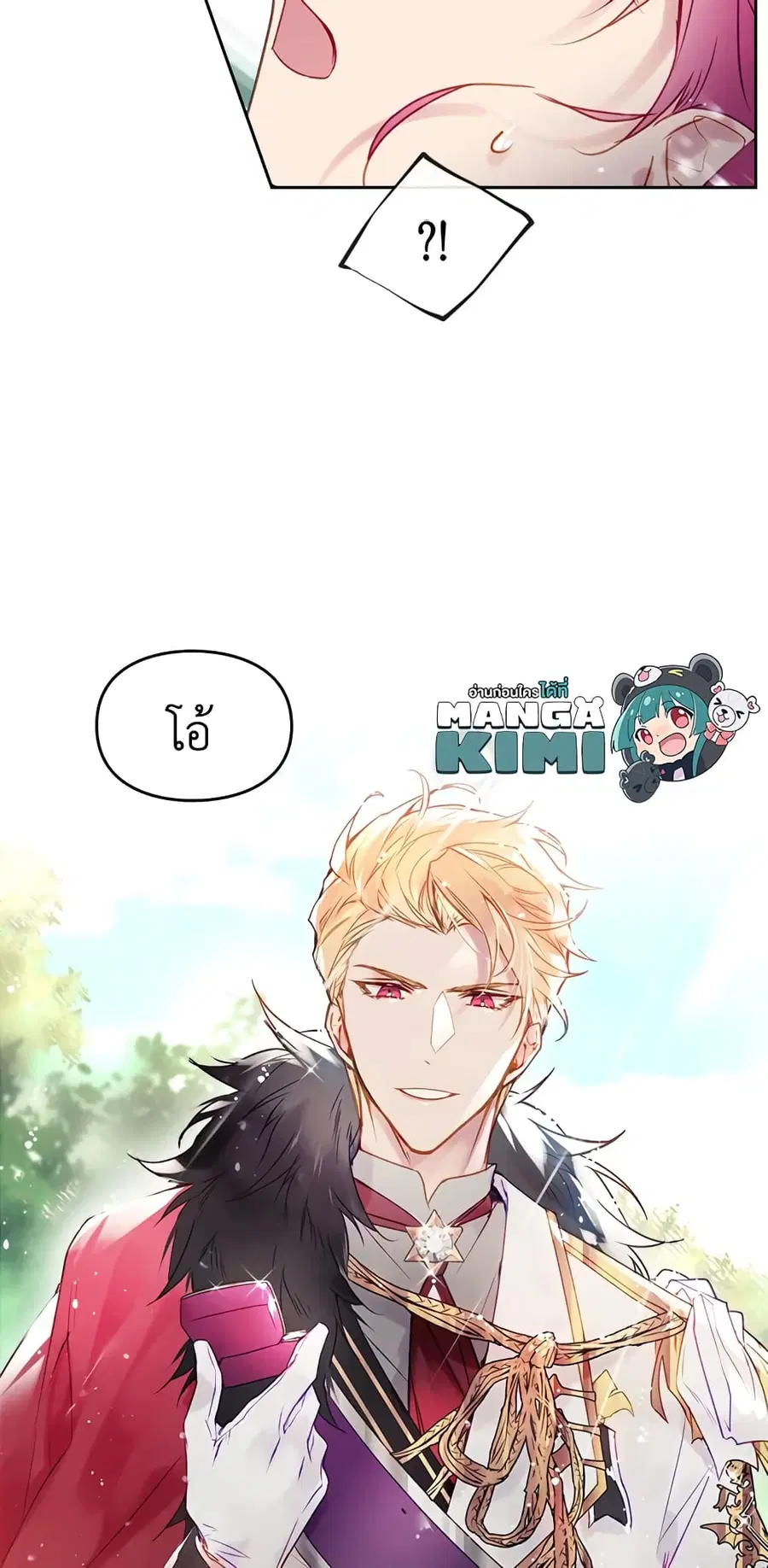 Death Is The Only Ending For The Villainess ตอนที่ 64 หน้า 26