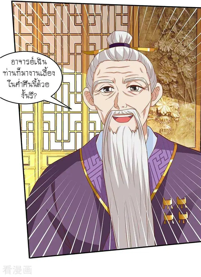 Reborn 80,000 years ตอนที่ 96 หน้า 18