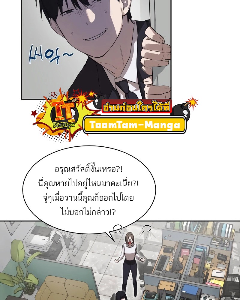 Special Civil Servant กองกำลังพิเศษหมอกสีเหลือง ตอนที่ 12 หน้า 20
