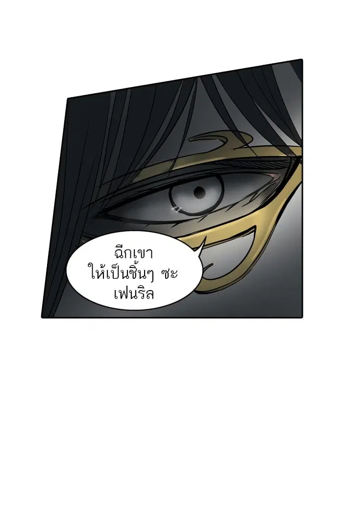 Tower of God ตอนที่ 296 หน้า 95