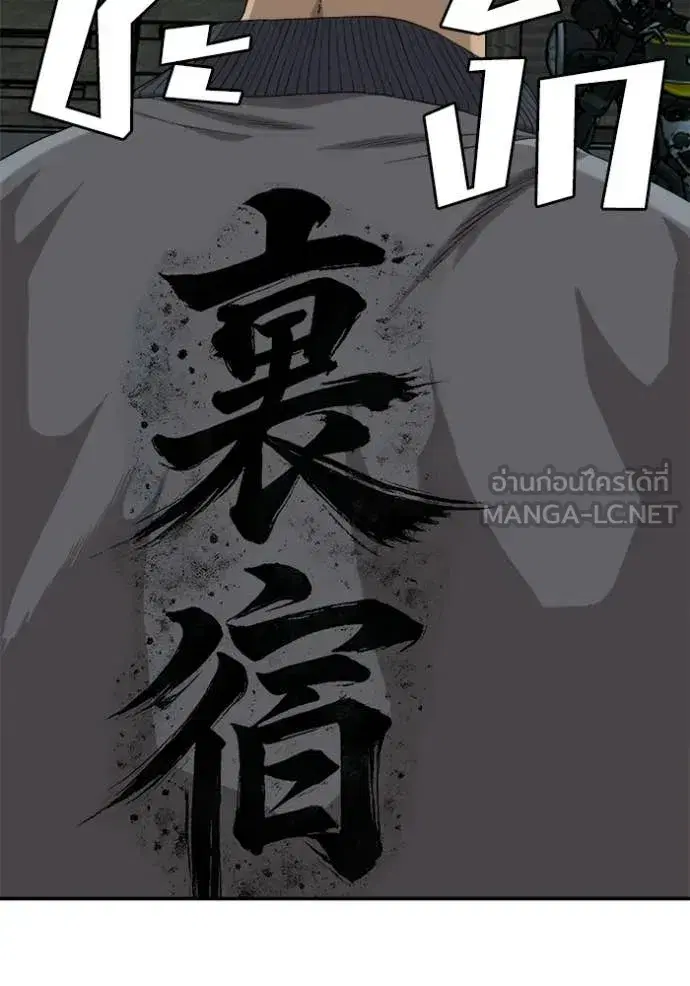 Bad Guy ตอนที่ 292 หน้า 4