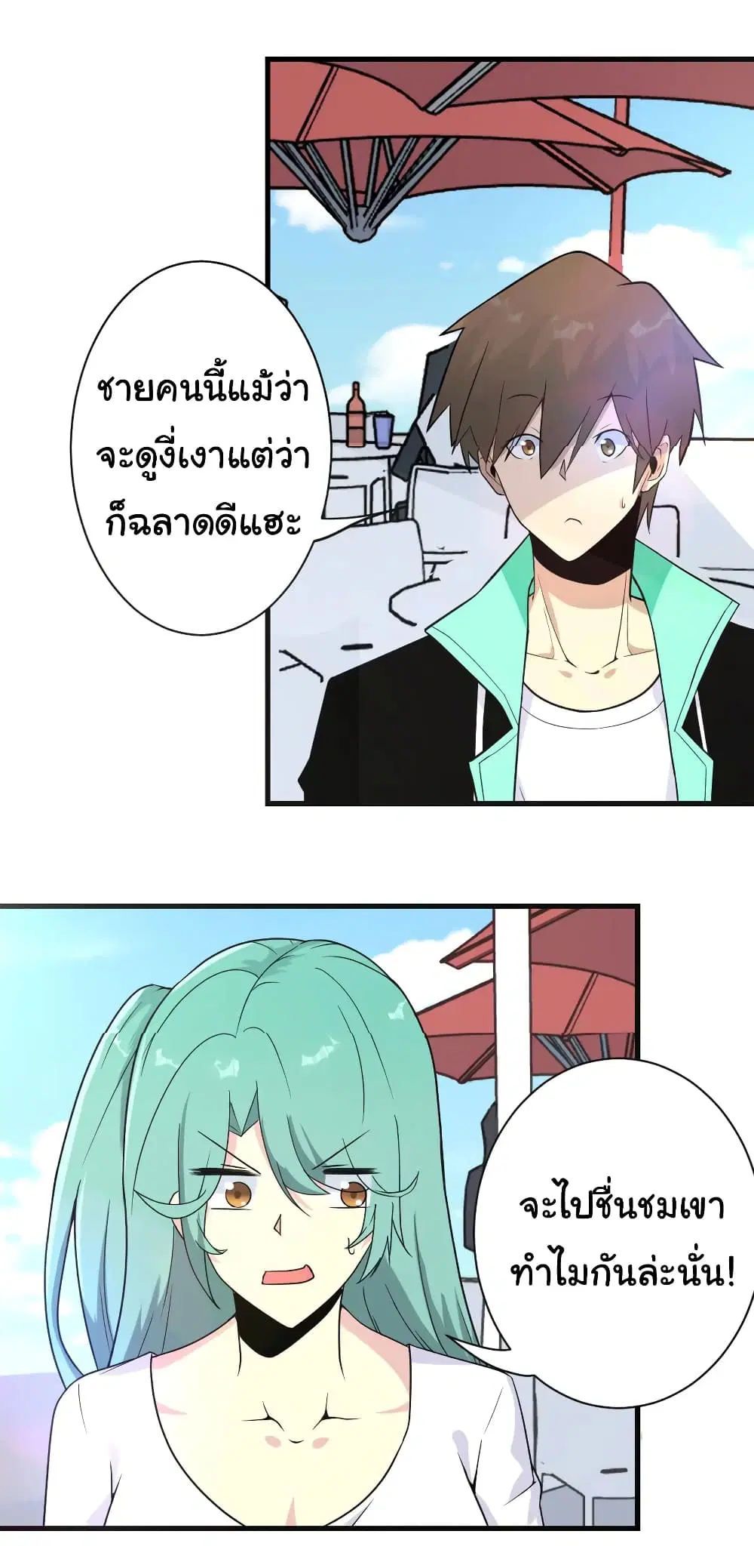 Sanjie Taobao Store ตอนที่ 213 หน้า 35