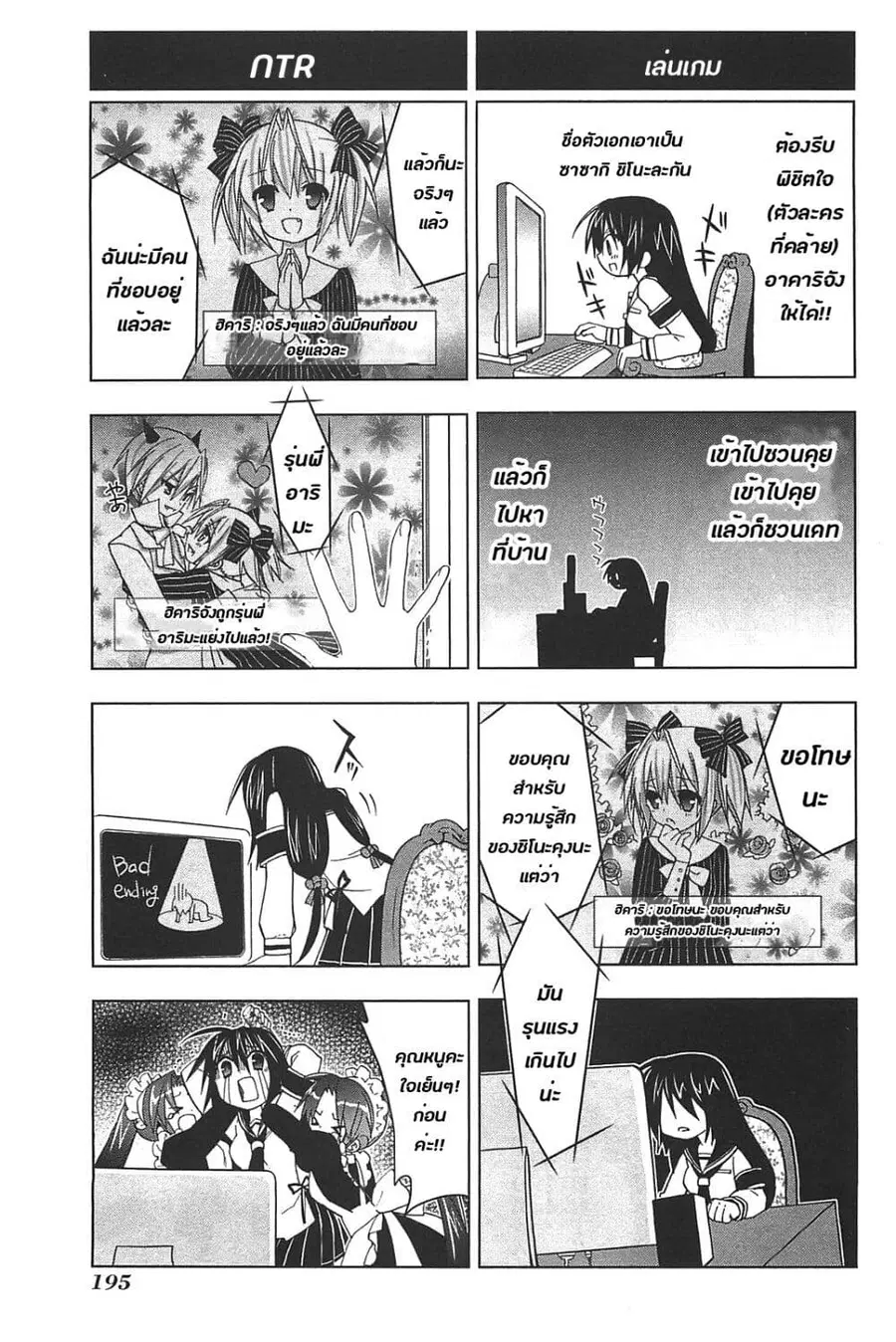 Hidan no Aria AA ตอนที่ 14 หน้า 47