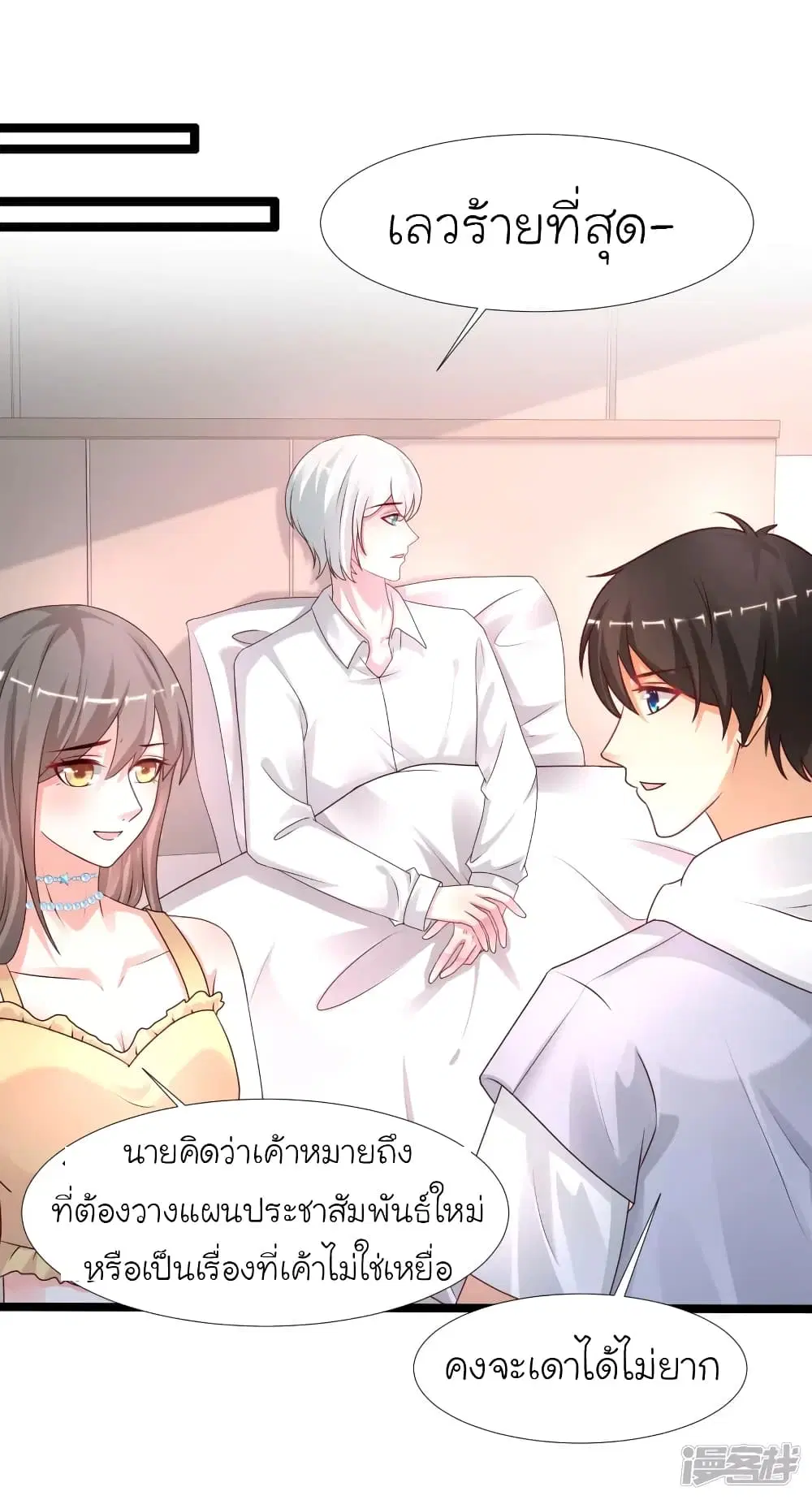 The Strongest Peach Blossom ตอนที่ 235 หน้า 12