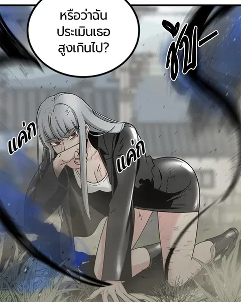 HERO KILLER ตอนที่ 57 หน้า 117