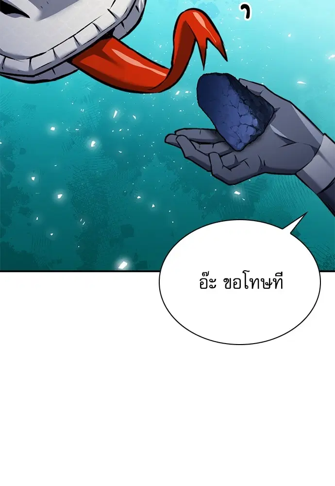The Druid of Seoul Station ตอนที่ 141 หน้า 148