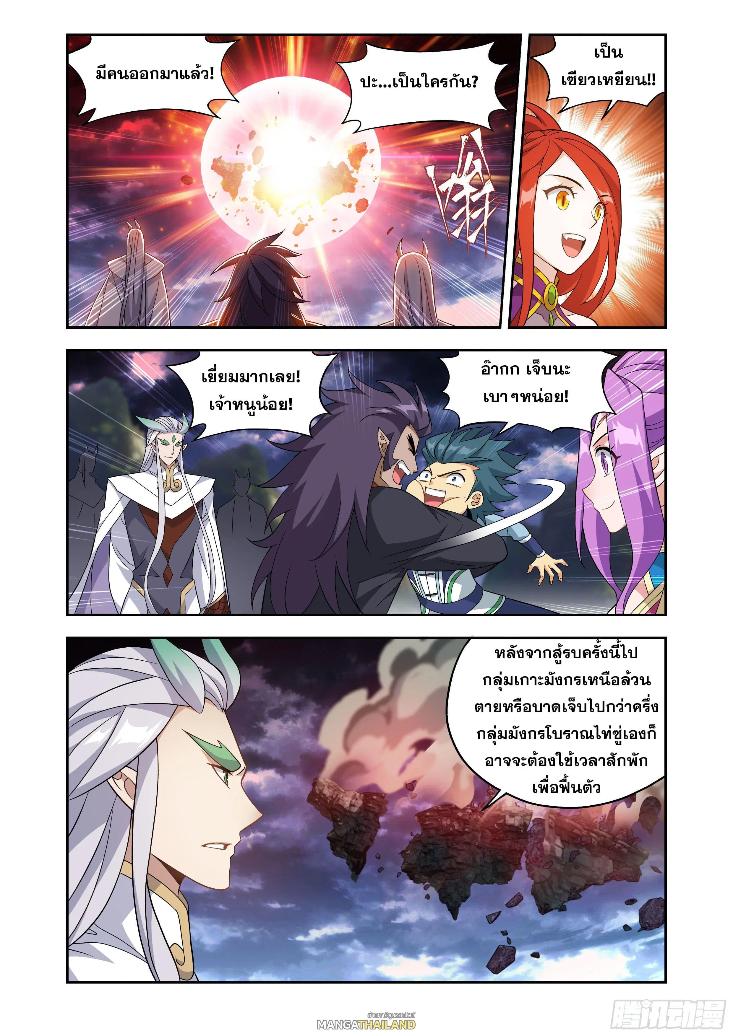 Doupo Cangqiong ตอนที่ 434 หน้า 14