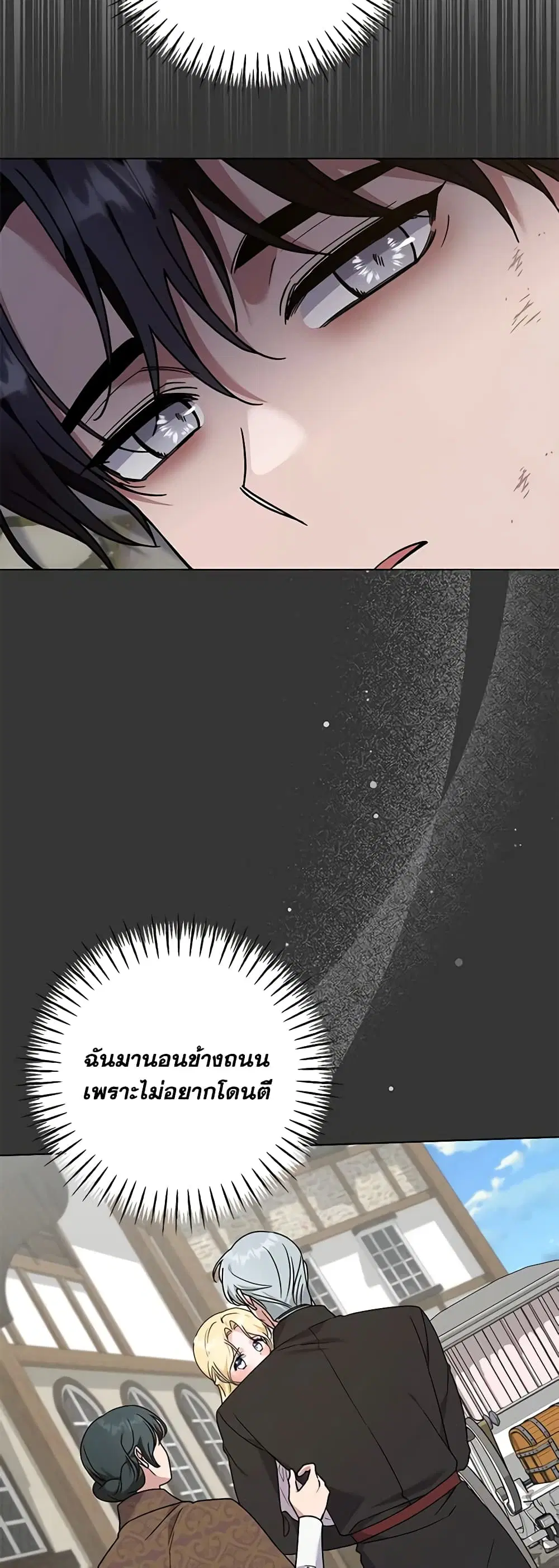 What It Means to Be You ตอนที่ 146 หน้า 19