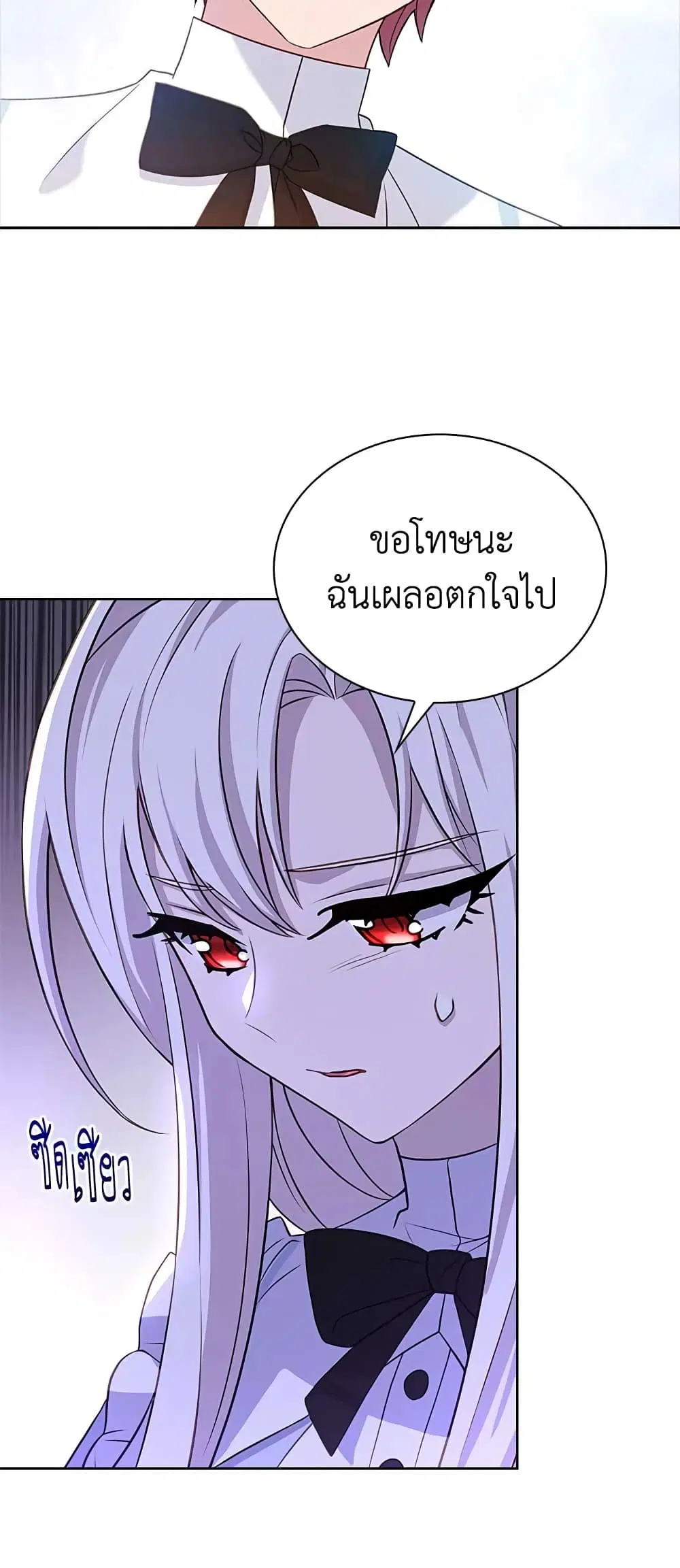 The Lady Needs a Break ตอนที่ 66 หน้า 27