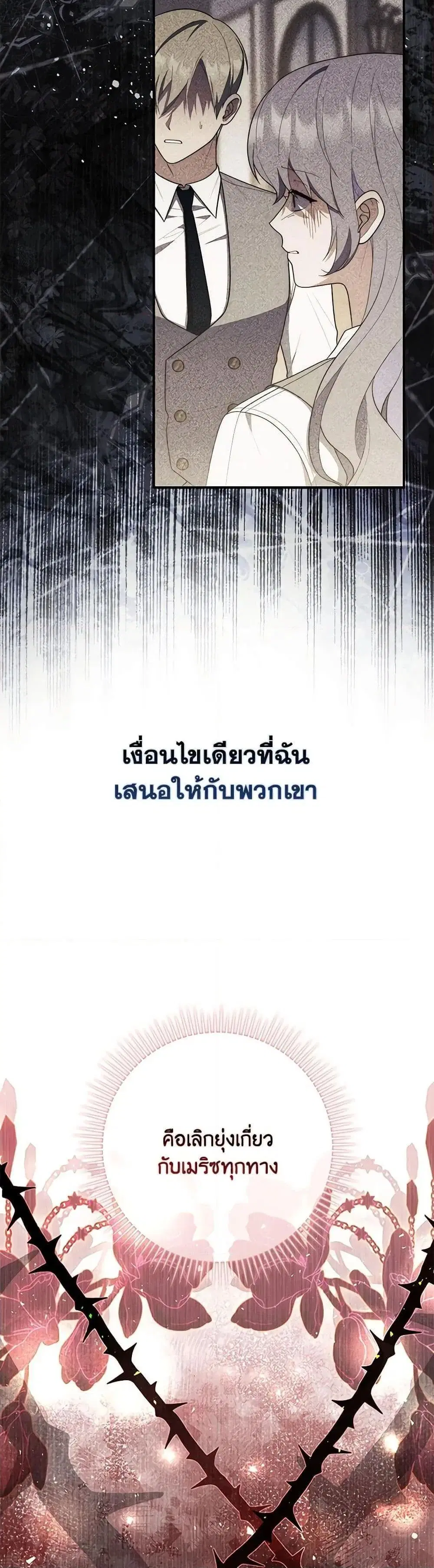 A Princess Who Reads Fortune ตอนที่ 60 หน้า 32
