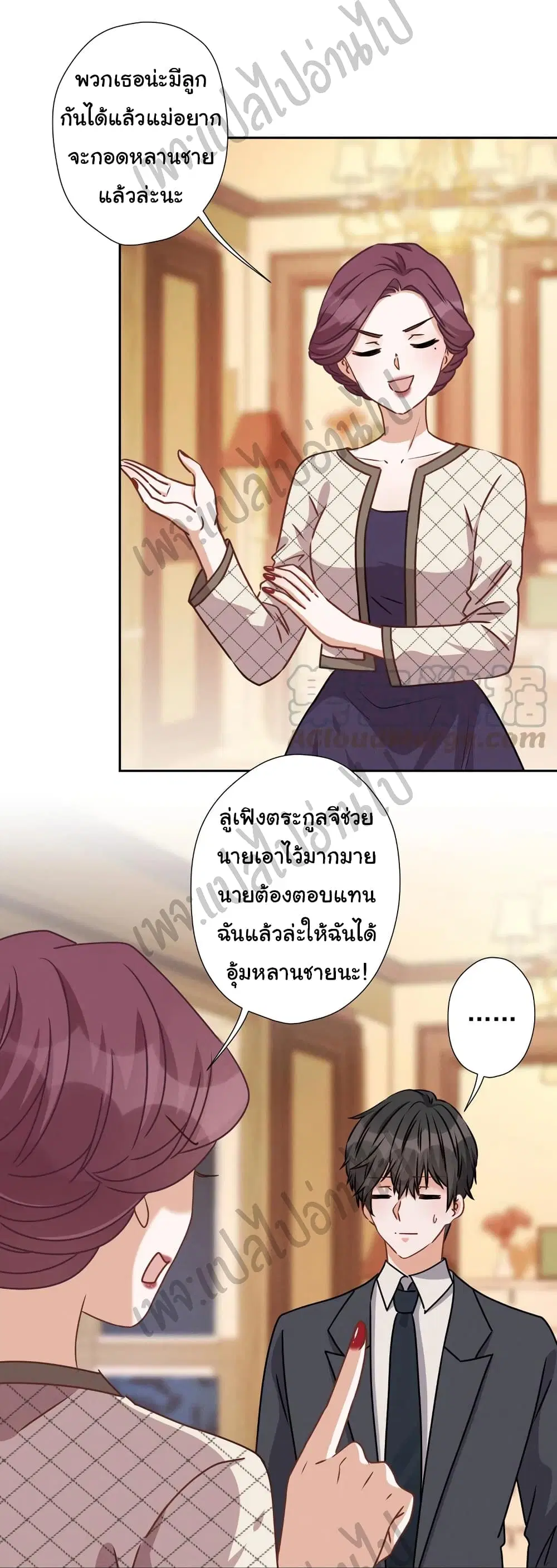 Lu Feng is the Best Son-in-law ตอนที่ 45 หน้า 7