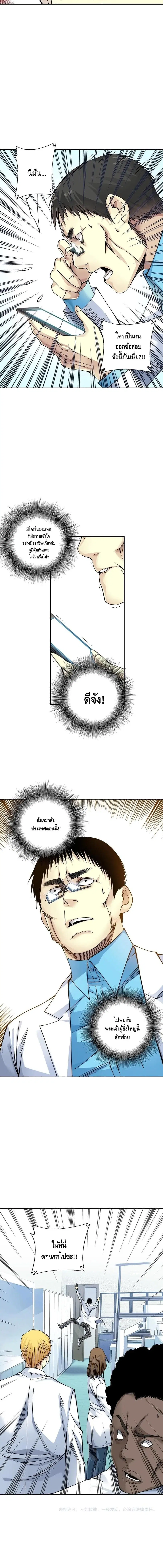 The Eternal Club ตอนที่ 34 หน้า 11