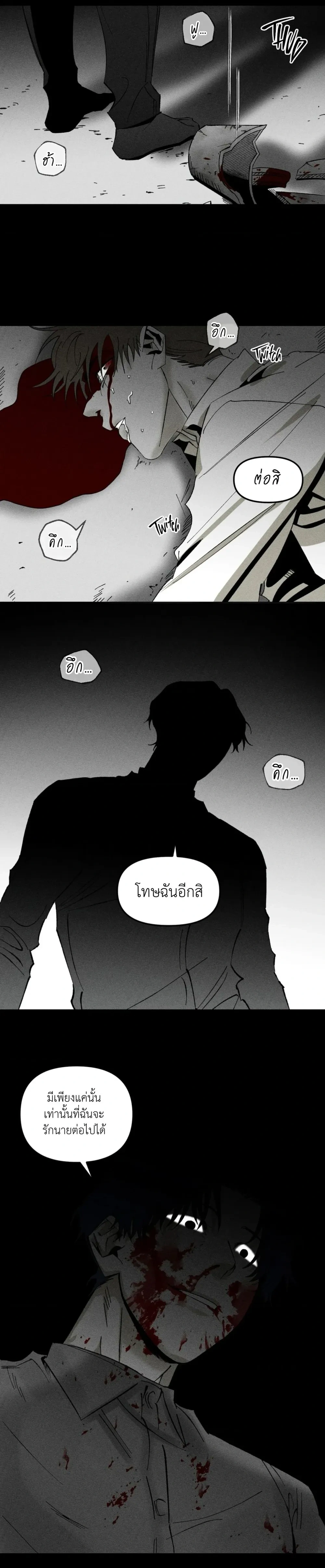 The Man Who Never Changes – ชายผู้ไม่เคยเปลี่ยนไป ตอนที่ 1 หน้า 6