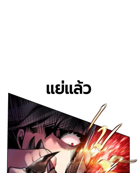 Jungle Juice ตอนที่ 75 หน้า 68