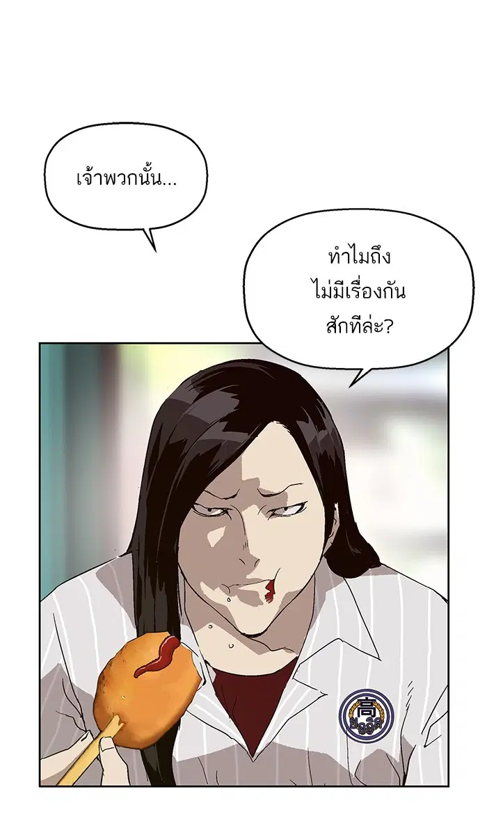 Weak Hero ตอนที่ 144 หน้า 53