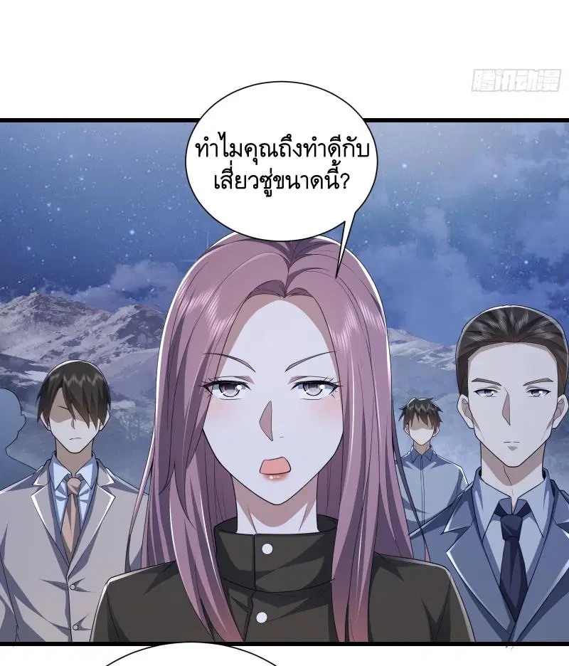 The First Order ตอนที่ 281 หน้า 40