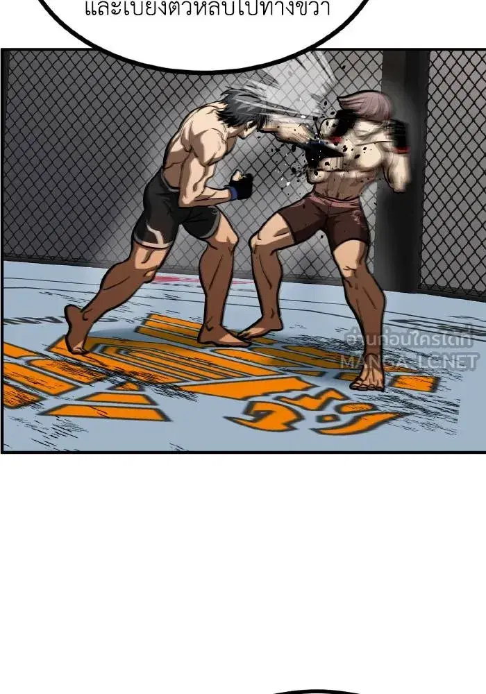 King of the Octagon ตอนที่ 54 หน้า 57
