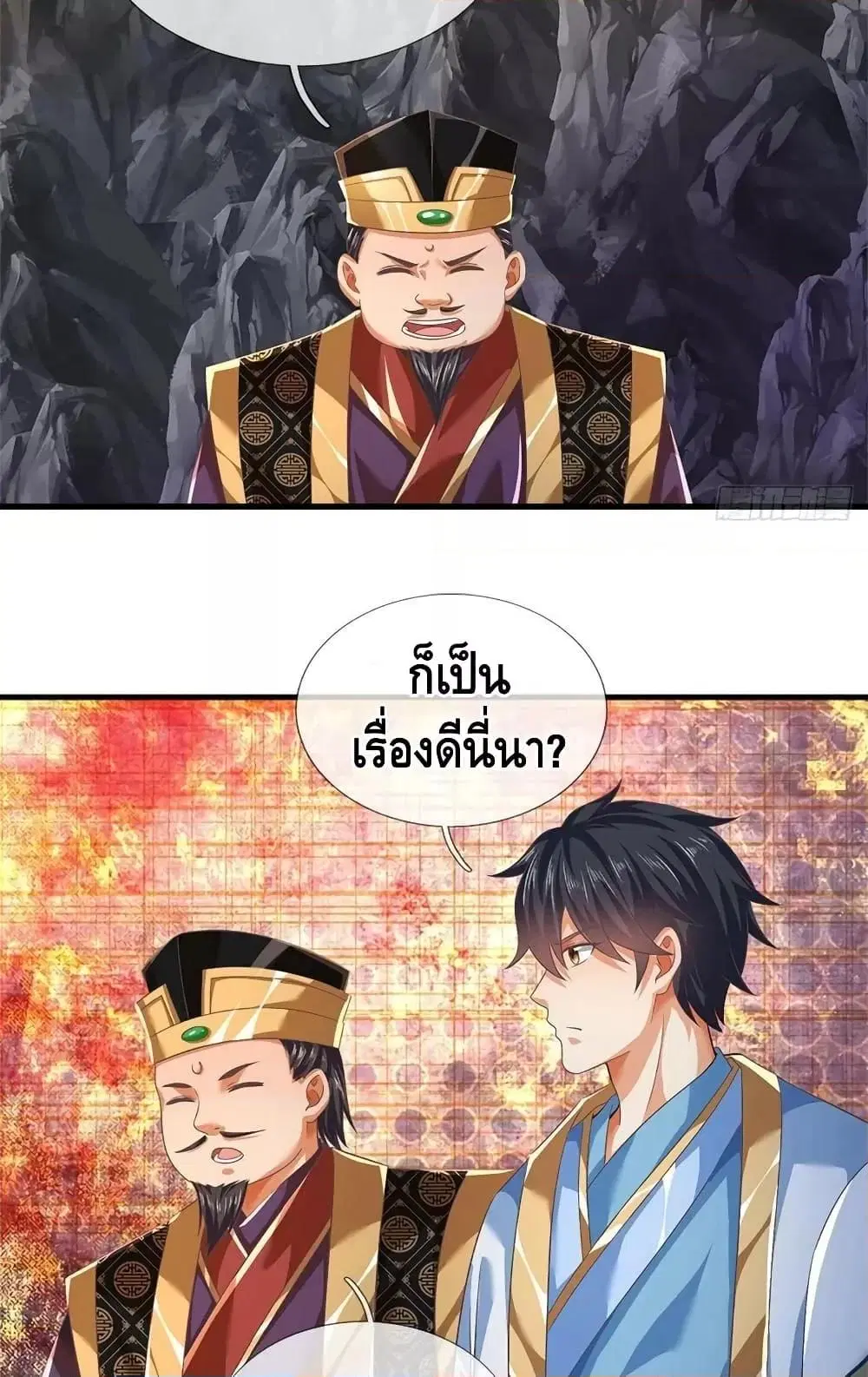 Opening to Supreme Dantian ตอนที่ 195 หน้า 6