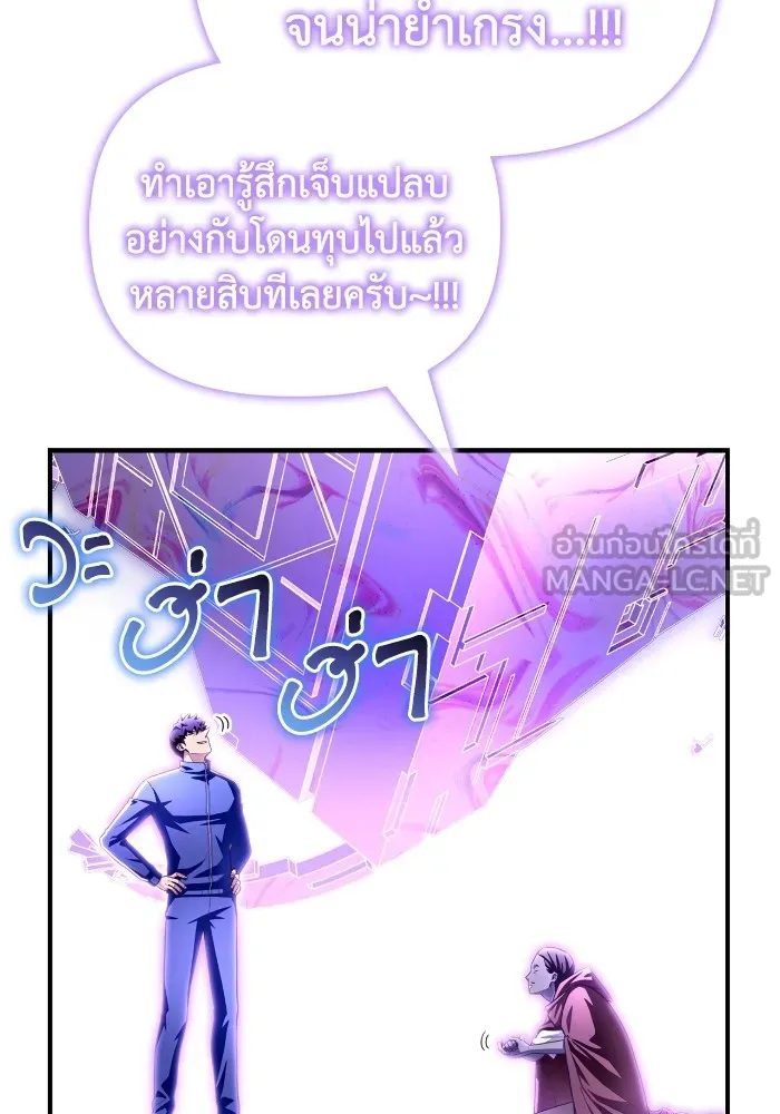 Superhuman Battlefield เกมของยอดมนุษย์ ตอนที่ 101 หน้า 12