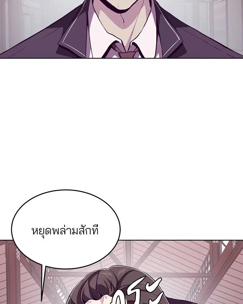 The Boy of Death ตอนที่ 47 หน้า 44