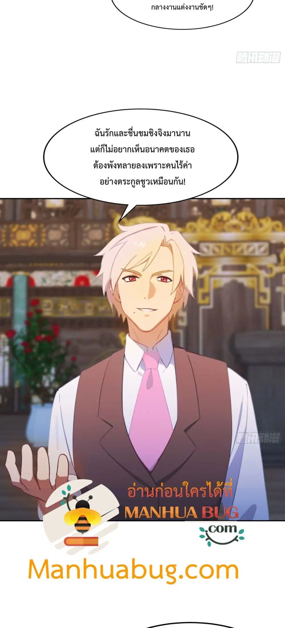 Master Cultivation Return ตอนที่ 458 หน้า 10