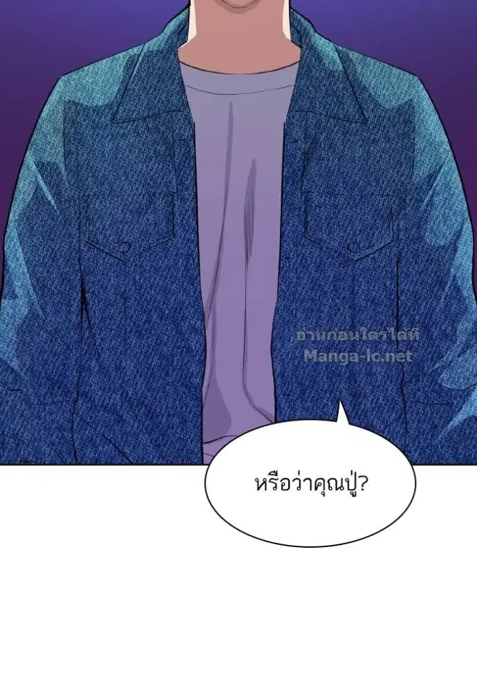 Reborn Rich ตอนที่ 12 หน้า 68