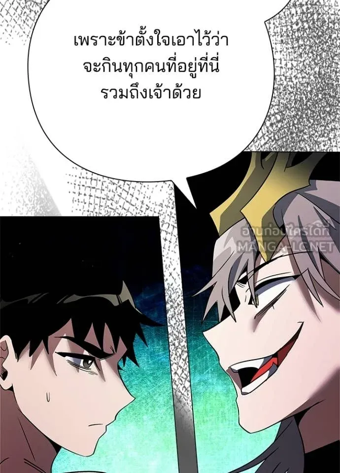Night of the Ogre ตอนที่ 94 หน้า 116