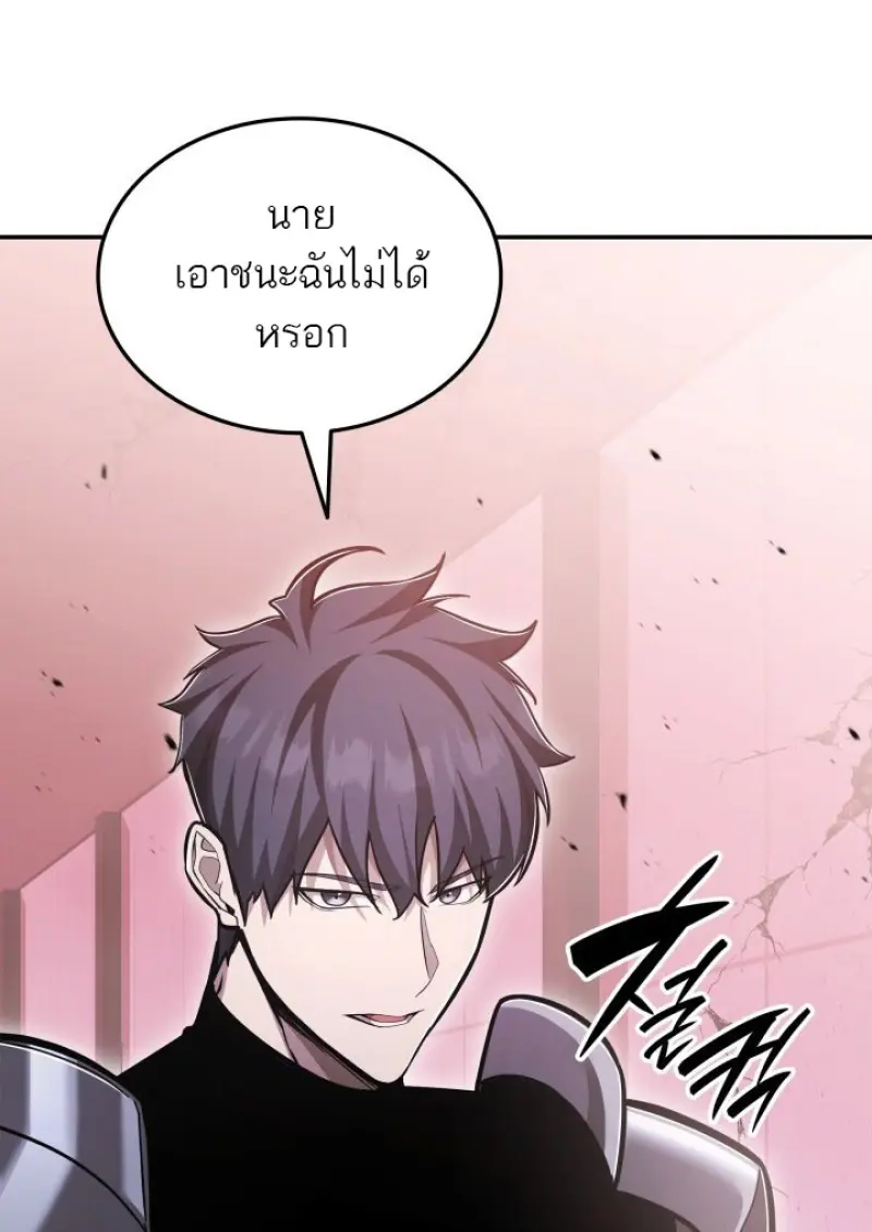 Subscribed To The Transcendental Channels แค่กดสับตะไคร้ ก็ได้พลังมาเฉยเลย ตอนที่ 88 หน้า 12