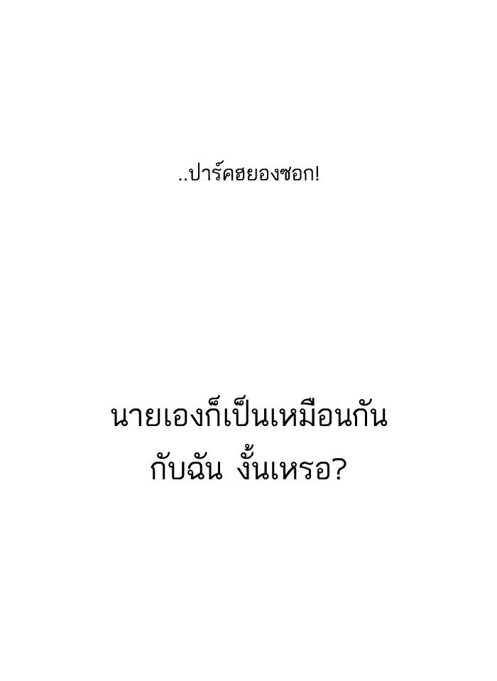 Lookism ตอนที่ 121 หน้า 37