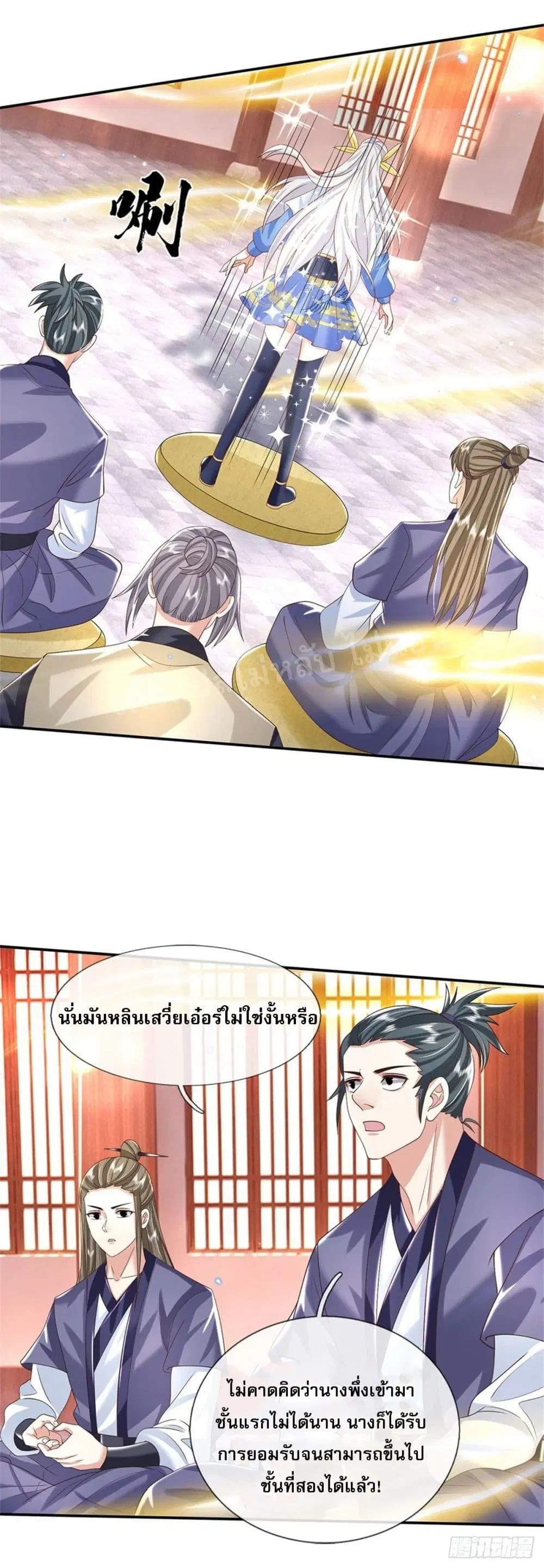 Royal God of War, Rising Dragon ตอนที่ 174 หน้า 20