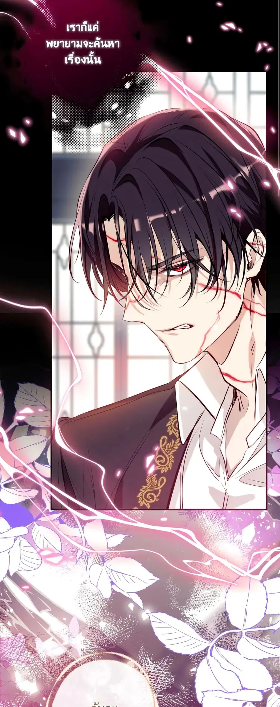 Can We Become a Family? ตอนที่ 57 หน้า 18