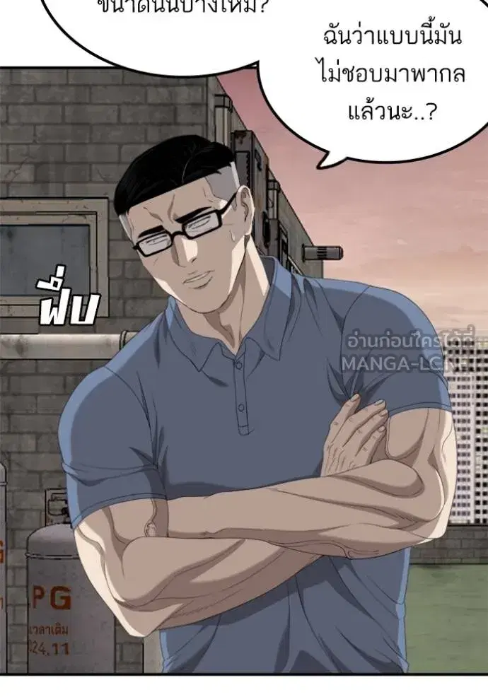 Bad Guy ตอนที่ 237 หน้า 39