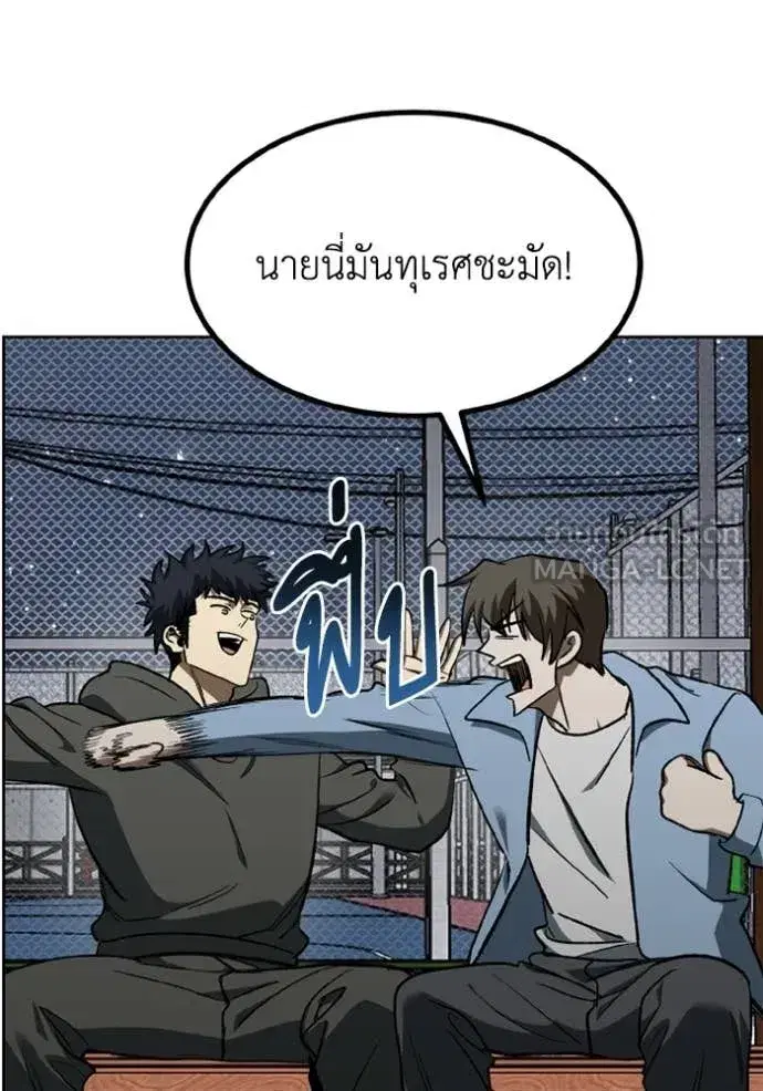 King of the Octagon ตอนที่ 191 หน้า 24