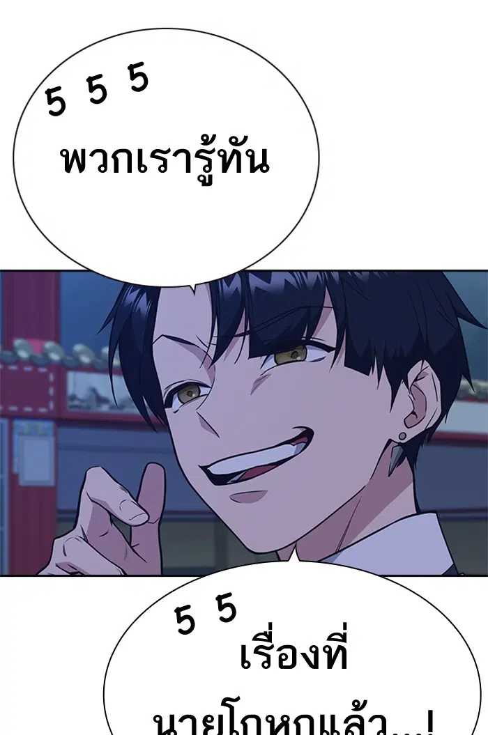Study Group ตอนที่ 84 หน้า 92