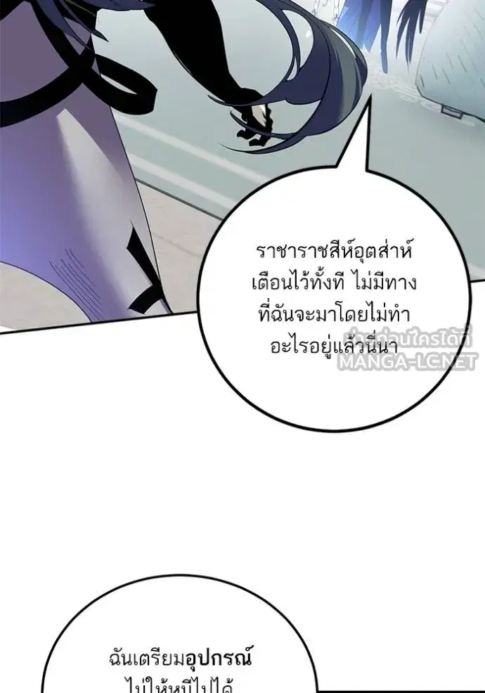 Return to Player ตอนที่ 173 หน้า 33