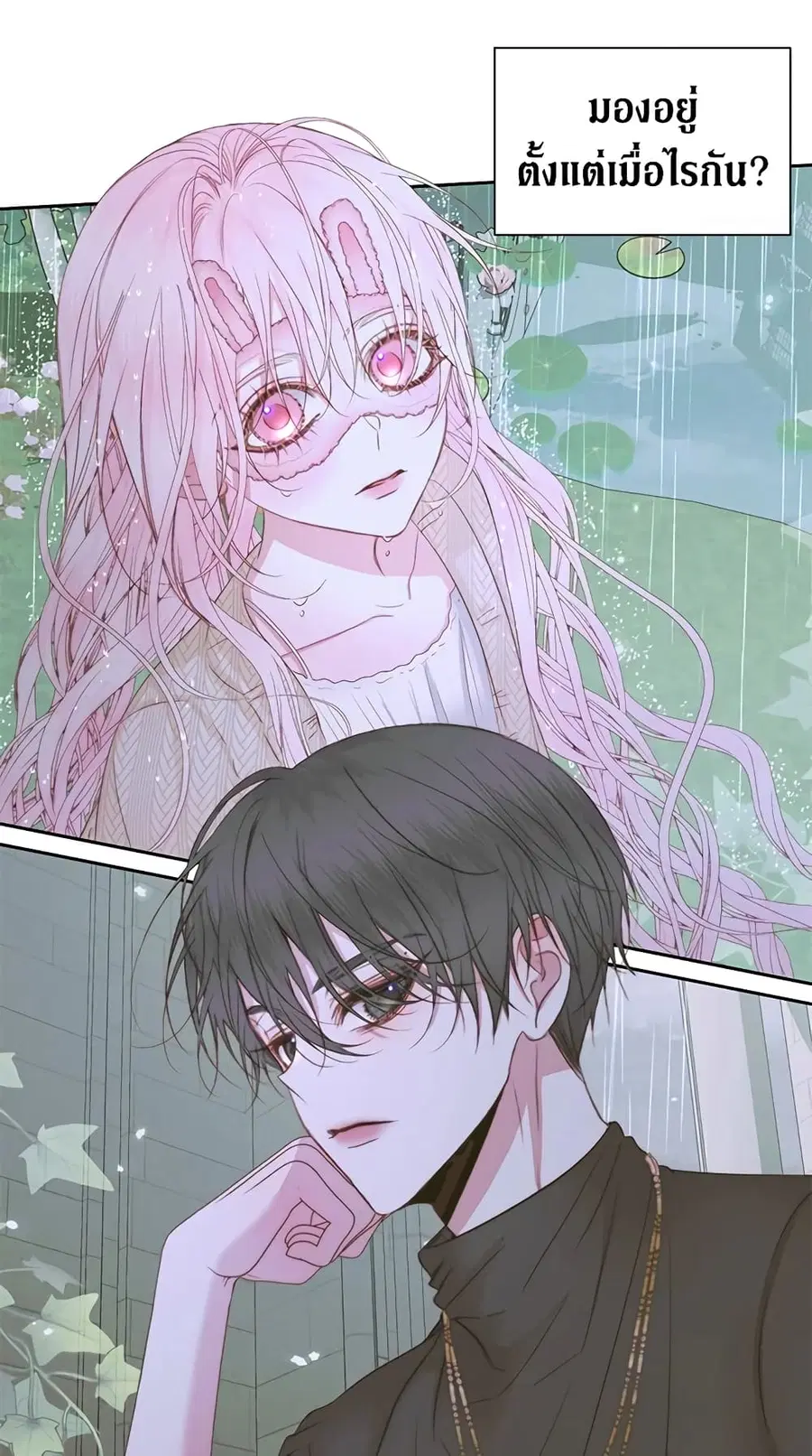 Becoming The Villain’s Family ตอนที่ 35 หน้า 16
