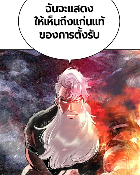 Jungle Juice ตอนที่ 62 หน้า 134