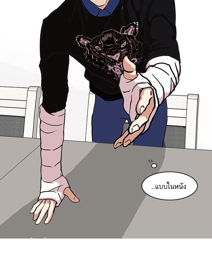 Lookism ตอนที่ 73 หน้า 26