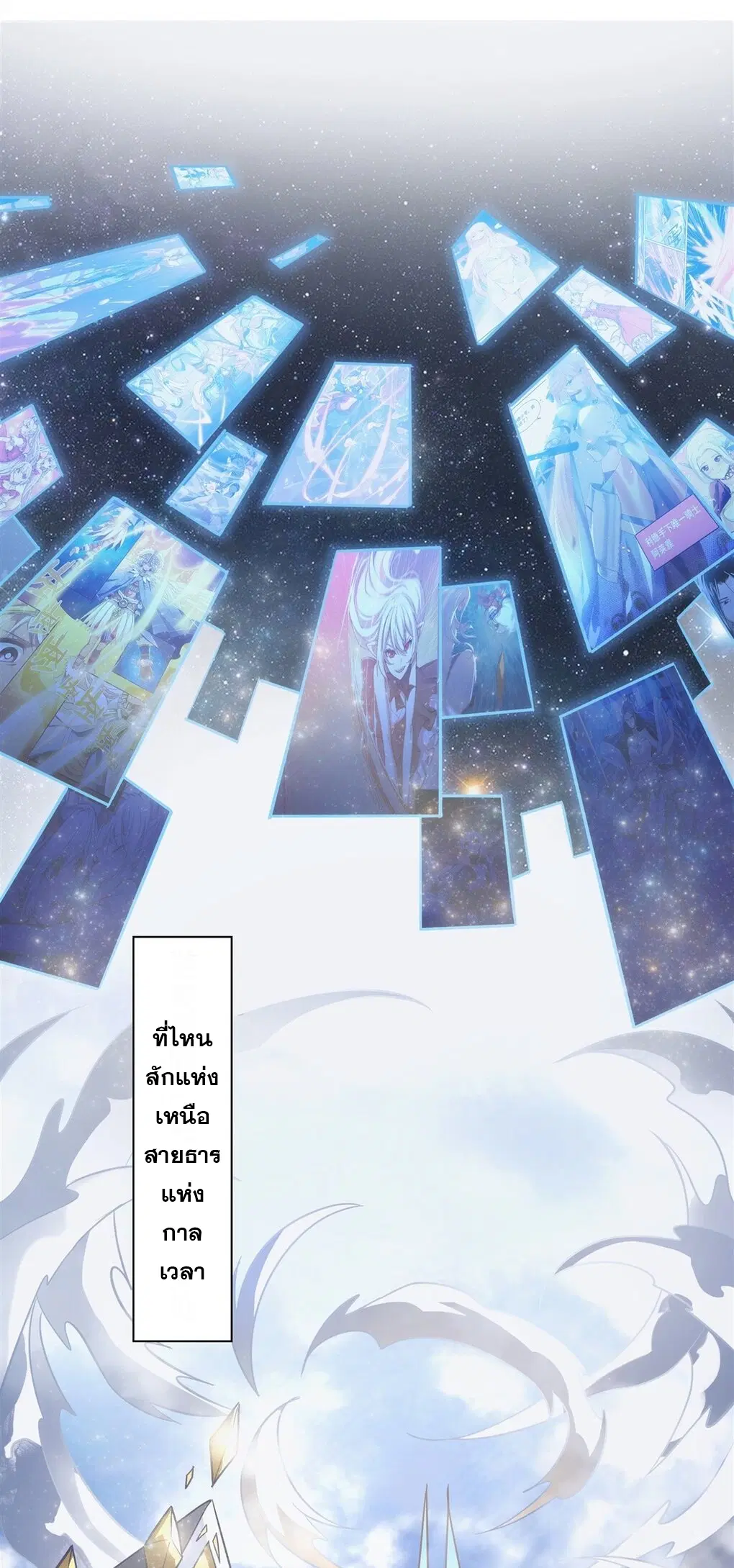 My Female Disciples are all Future Masters of the Heavens ตอนที่ 70 หน้า 48