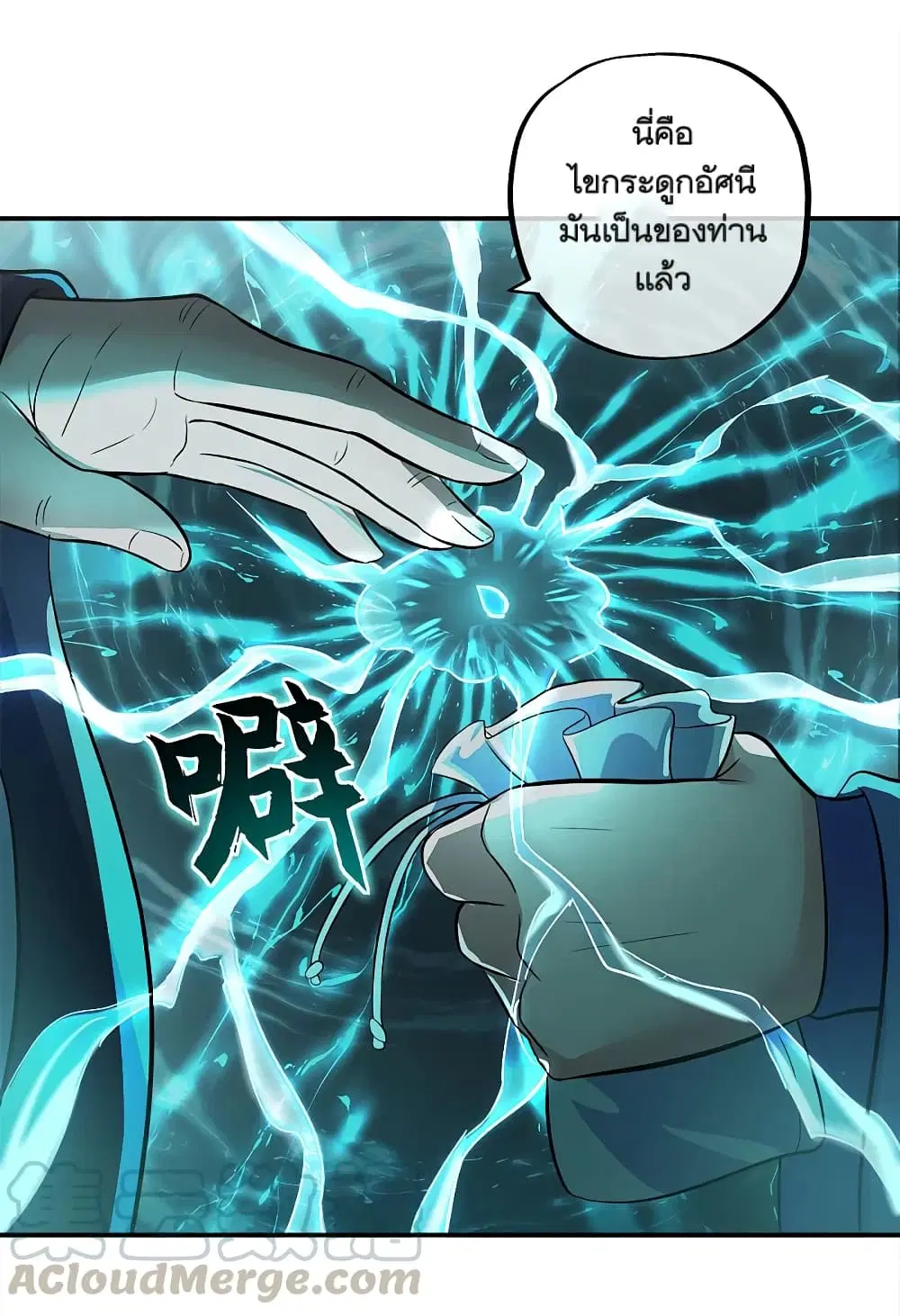Peerless Battle Spirit (Tian Cang Zi Dongman) ตอนที่ 301 หน้า 34