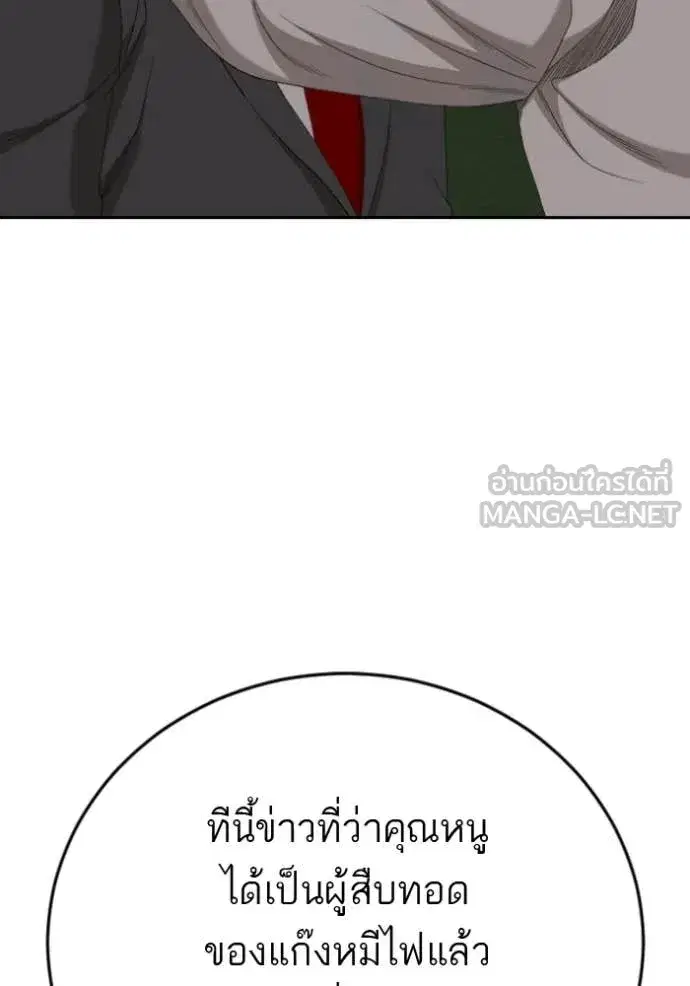 Bad Guy ตอนที่ 279 หน้า 64