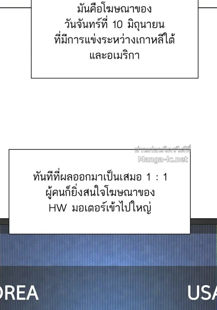 Reborn Rich ตอนที่ 164 หน้า 67