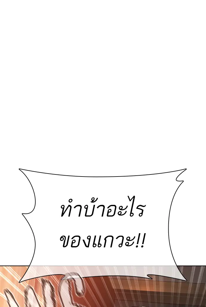 How to Fight ตอนที่ 141 หน้า 24
