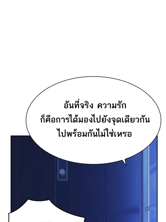 Study Group ตอนที่ 110 หน้า 119