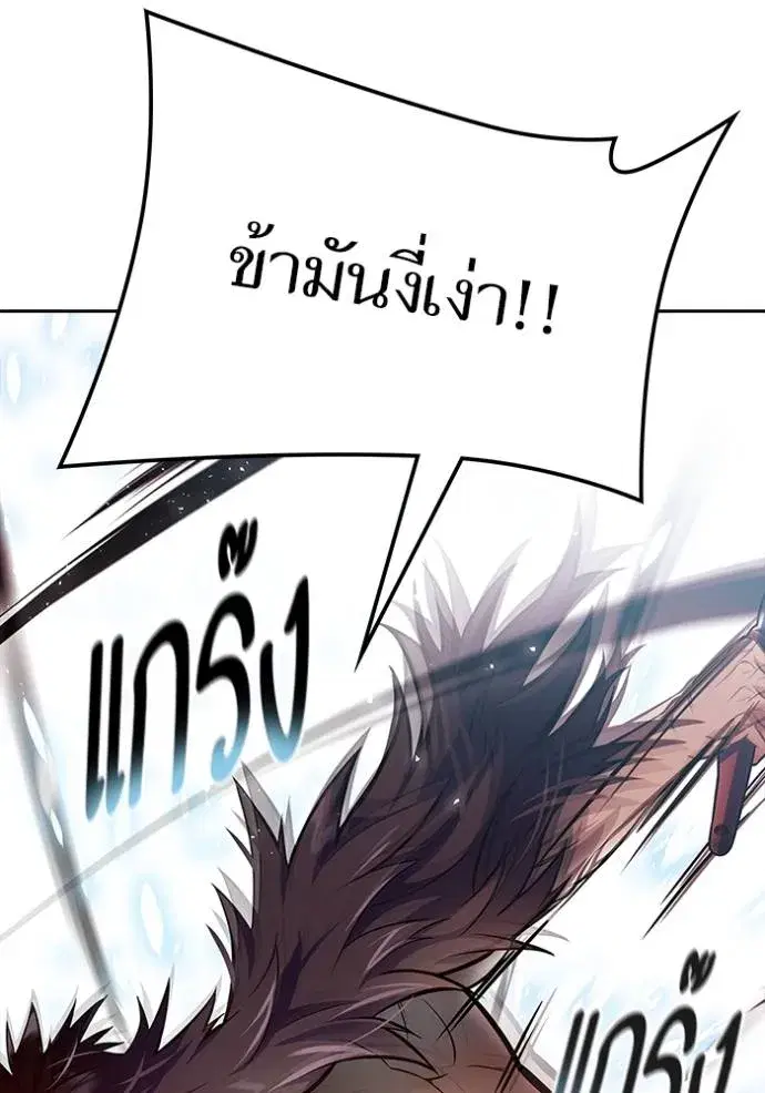Tower of God ตอนที่ 645 หน้า 133