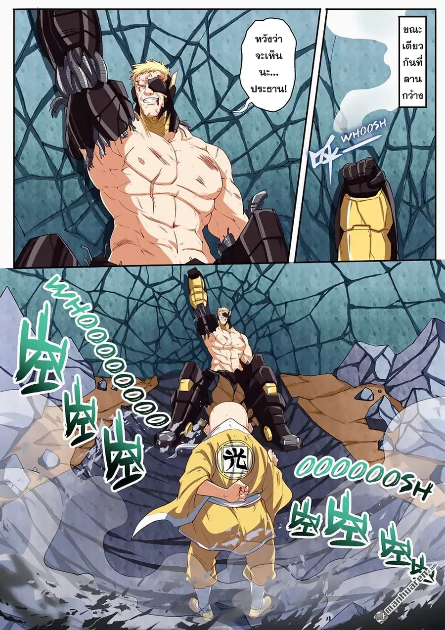 Hero? I Quit A Long Time Ago ตอนที่ 170 หน้า 9