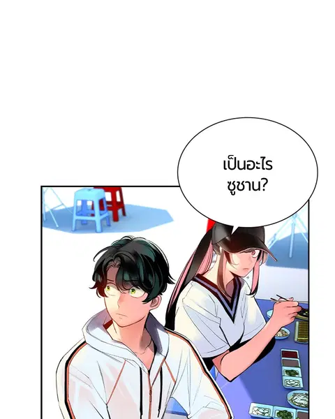 Jungle Juice ตอนที่ 36 หน้า 47